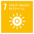 エネルギーをみんなにそしてクリーンに
