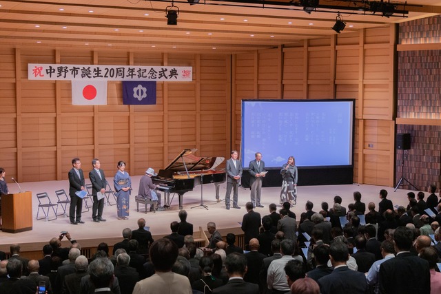 中野市20周年記念式典